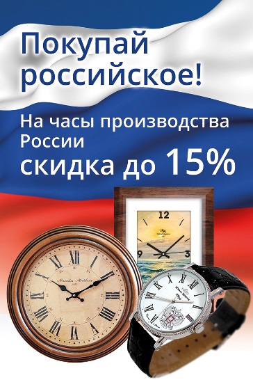 ремонт часов логотип, покупай российское, тайм 40 обнинск каталог